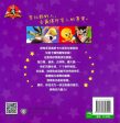 超級小明星心靈成長故事書（全7冊） Supply